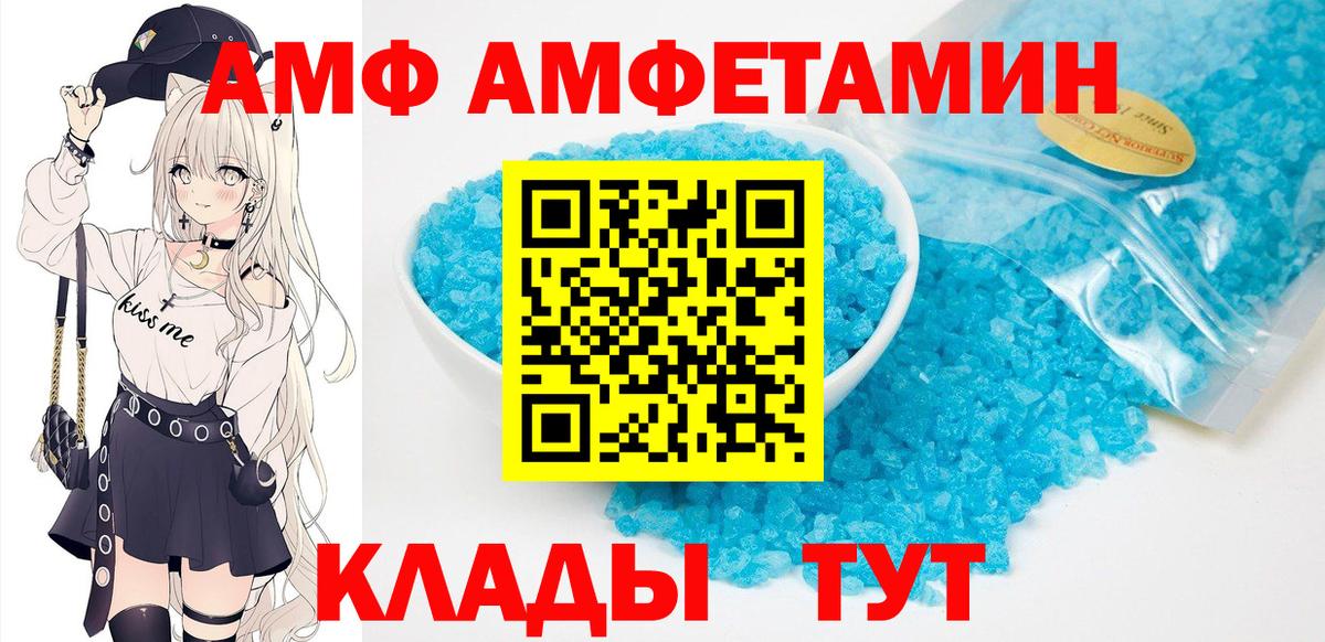 Троицк  АМФЕТАМИН 98%  АМФ  Вход с VPN 
