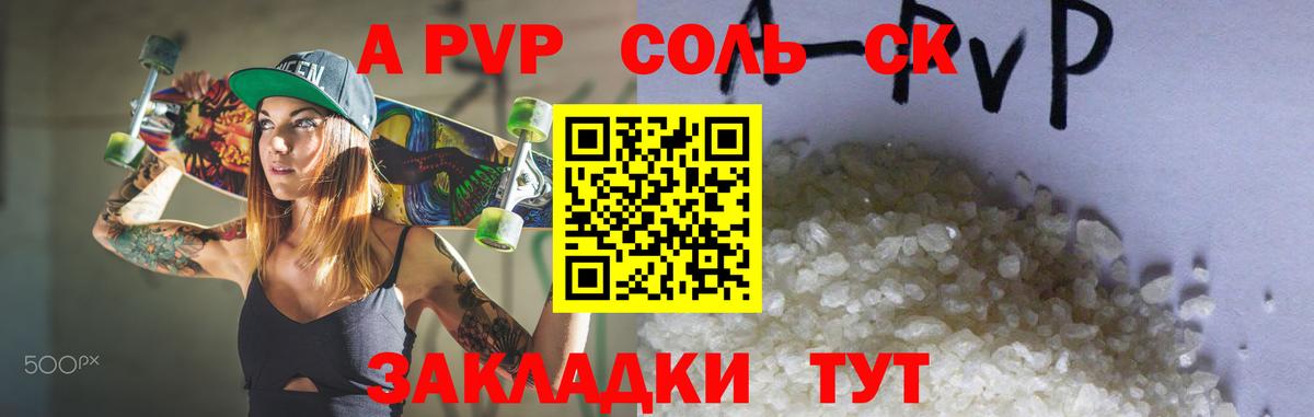 APVP мука  Alpha-PVP СК КРИС  Alpha PVP  Вход с VPN  Alfa_PVP СК КРИС  Троицк 