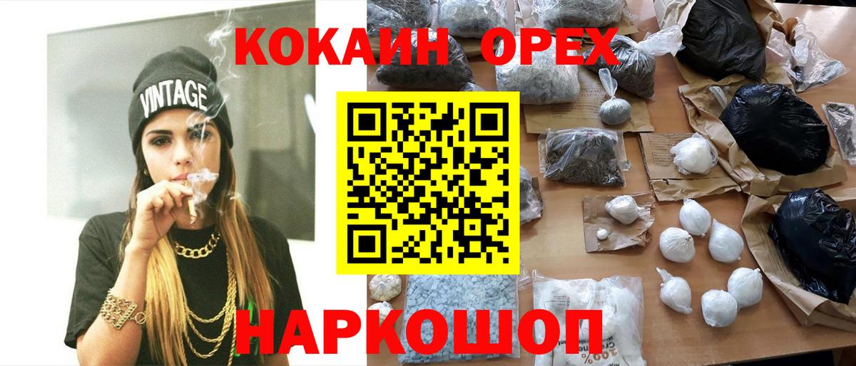 КОКАИН 98% Троицк