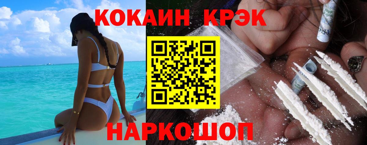 Троицк  Cocaine Columbia  Вход с VPN  купить   Cocaine 98% 