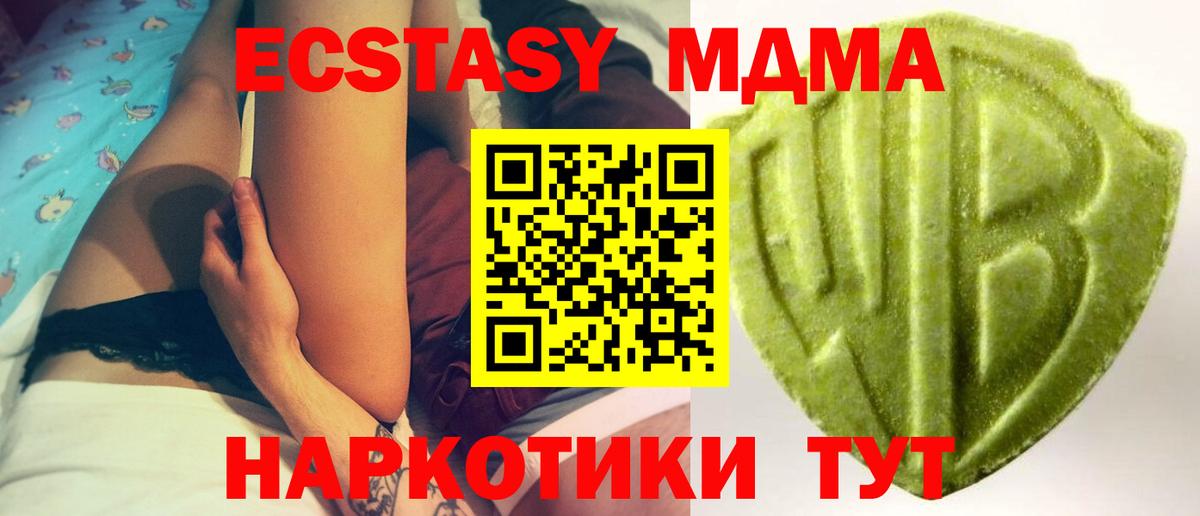 Экстази диски  маркетплейс состав  ЭКСТАЗИ Cube  Троицк  Вход с VPN  hydra ссылка 