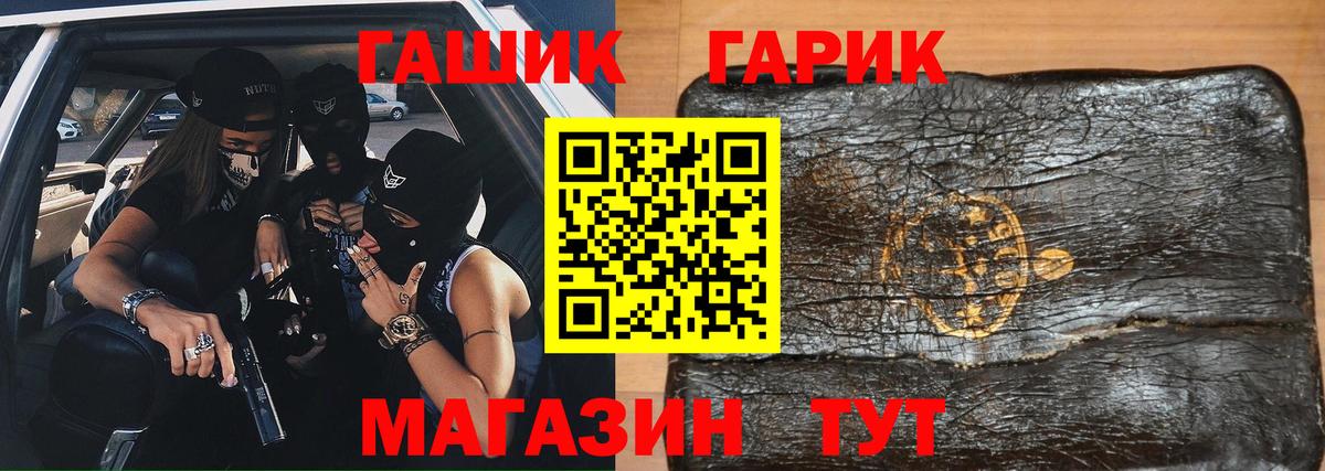 Гашиш Premium  Гашиш хэш  Вход с VPN  Троицк 