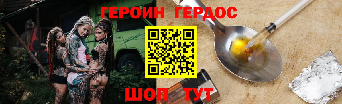 ГЕРОИН Афган  ГЕРОИН  Троицк  Вход с VPN 