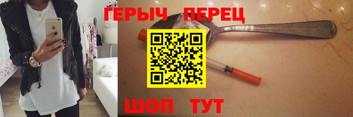 Героин хмурый Троицк