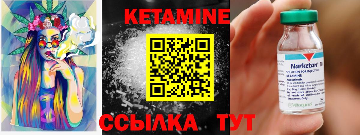   зеркало  КЕТАМИН ketamine  КЕТАМИН VHQ  Вход с VPN  Троицк 