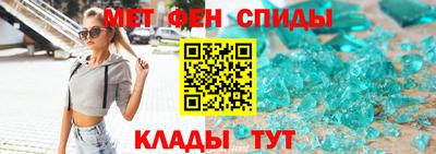 спиды Можайск