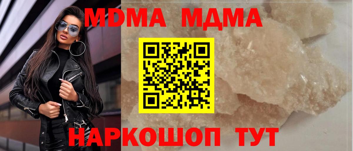 Троицк  МДМА VHQ  Вход с VPN  MDMA  MDMA crystal 