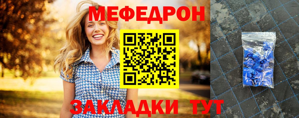 Троицк  Гашиш  МАРИХУАНА  Кокаин  Вход с VPN  Мефедрон кристаллы  ЭКСТАЗИ 
