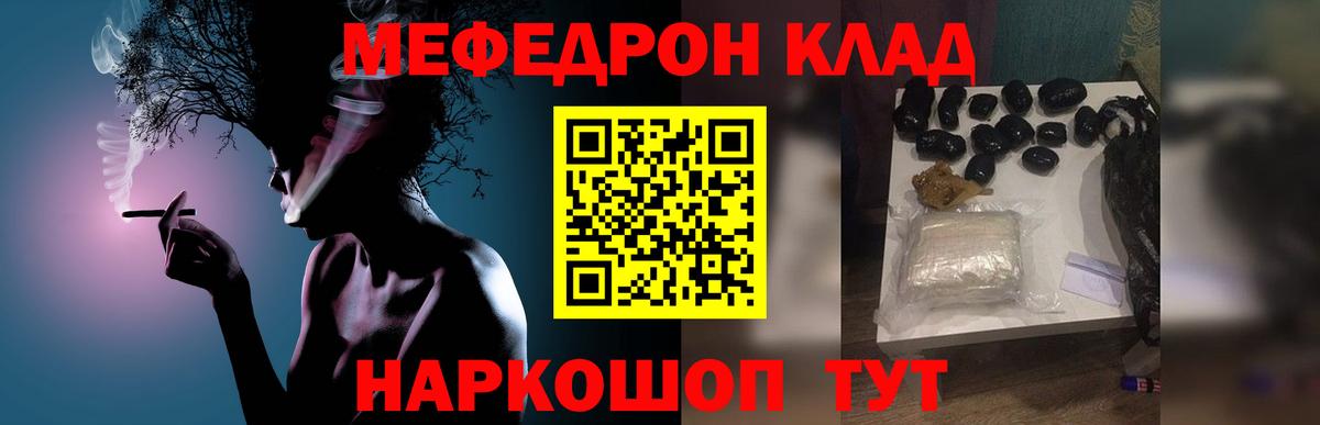 МЕФ  Меф кристаллы  МЕФ  МЕФ мука    ONION  Вход с VPN  Троицк 