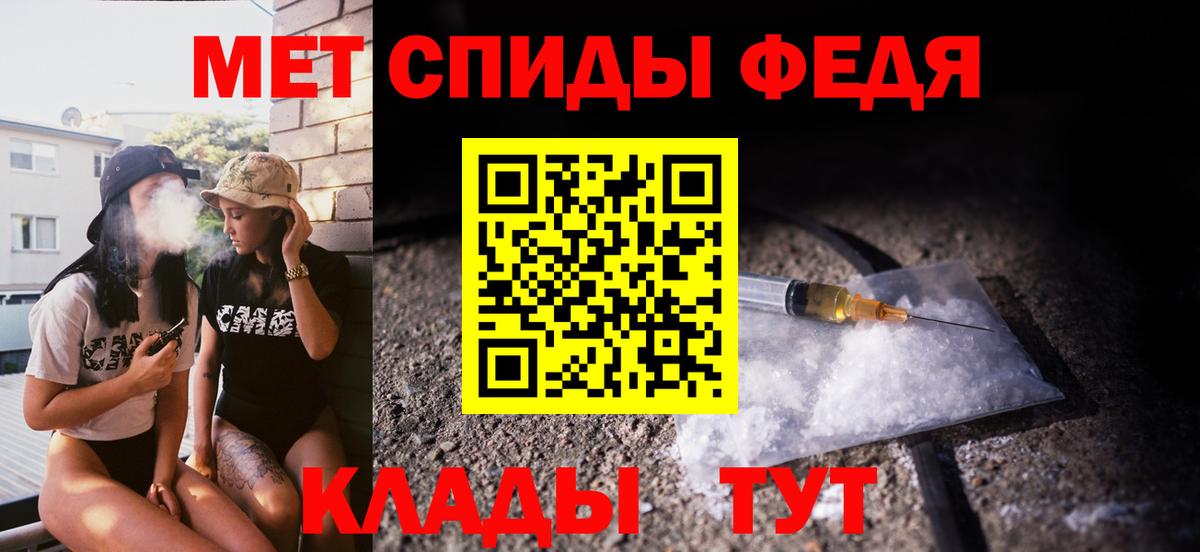 Троицк  Первитин Methamphetamine  Вход с VPN 