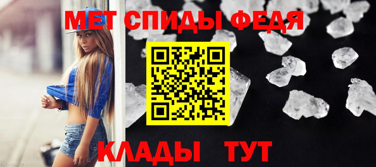 Первитин Methamphetamine Троицк