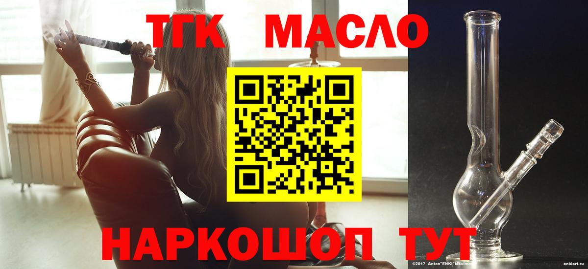 Троицк  Дистиллят ТГК вейп  Вход с VPN 