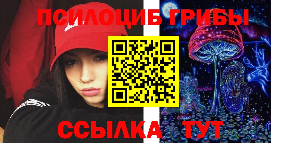 Галлюциногенные грибы MAGIC MUSHROOMS Троицк