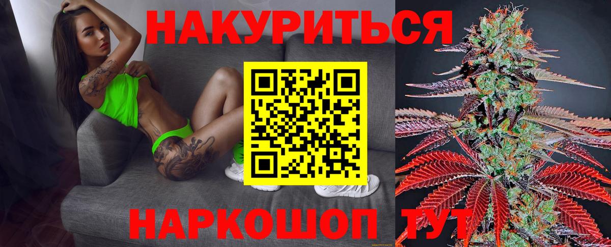 МАРИХУАНА Amnesia  Бошки Шишки марихуана  Троицк  Вход с VPN 